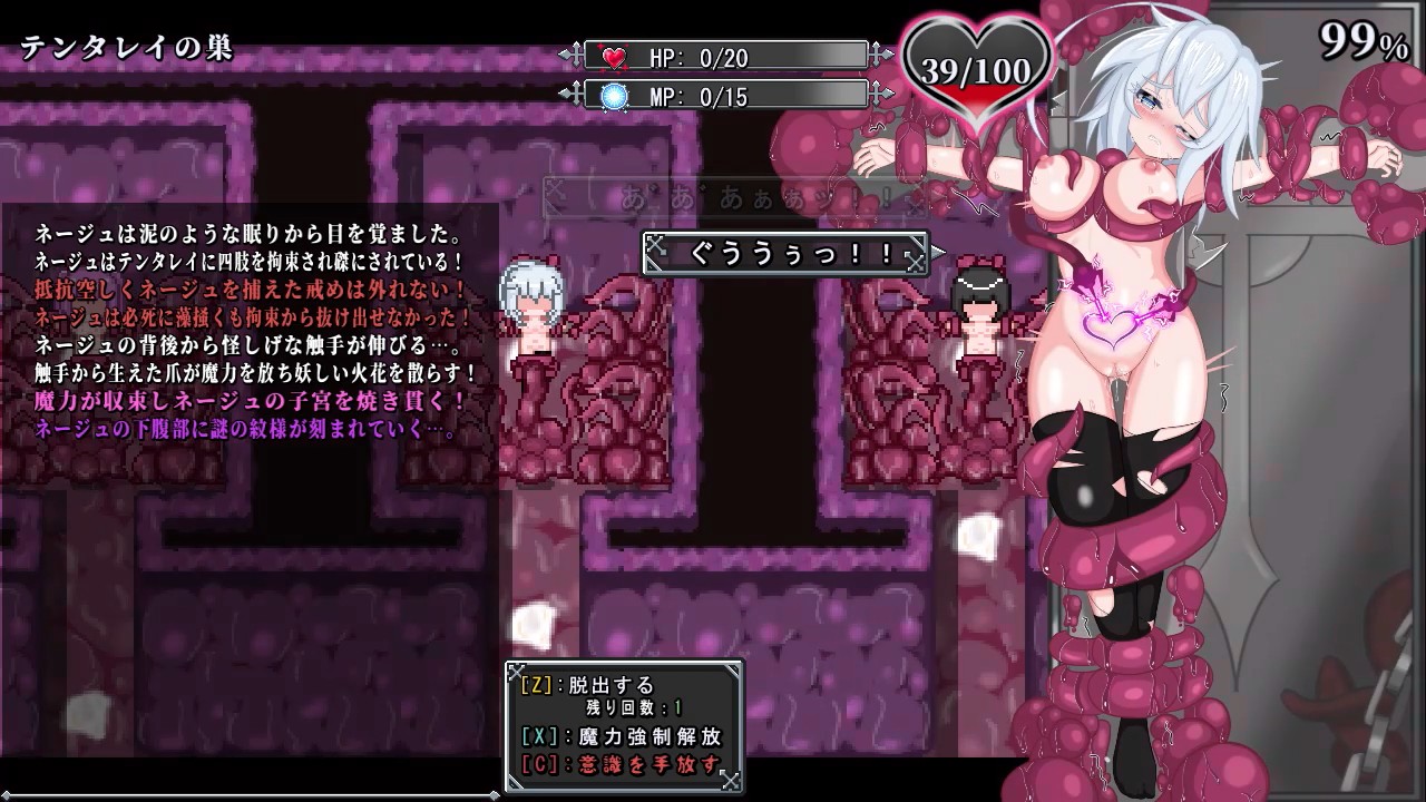 RPG/机翻丨特纳罗格～魔孕之万魔殿～/Tir-na-rogue ~魔孕の万魔殿~ Ver0.04 alpha 【20250805】 游戏截图 1